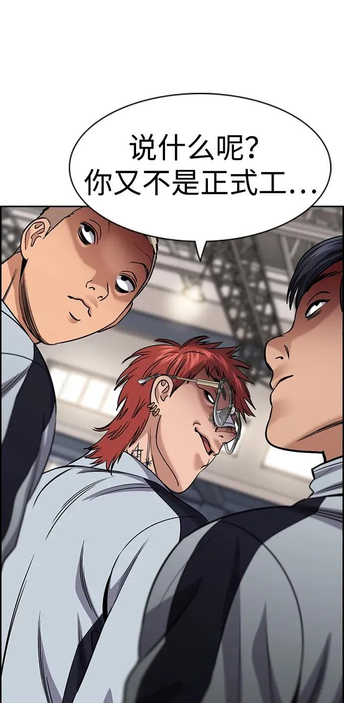 第165话 第74页