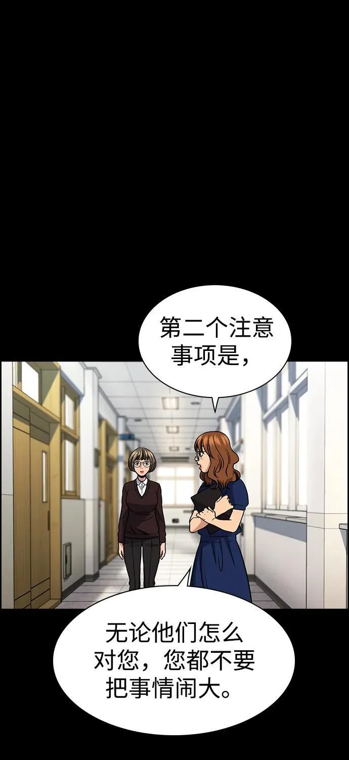 第165话 第76页