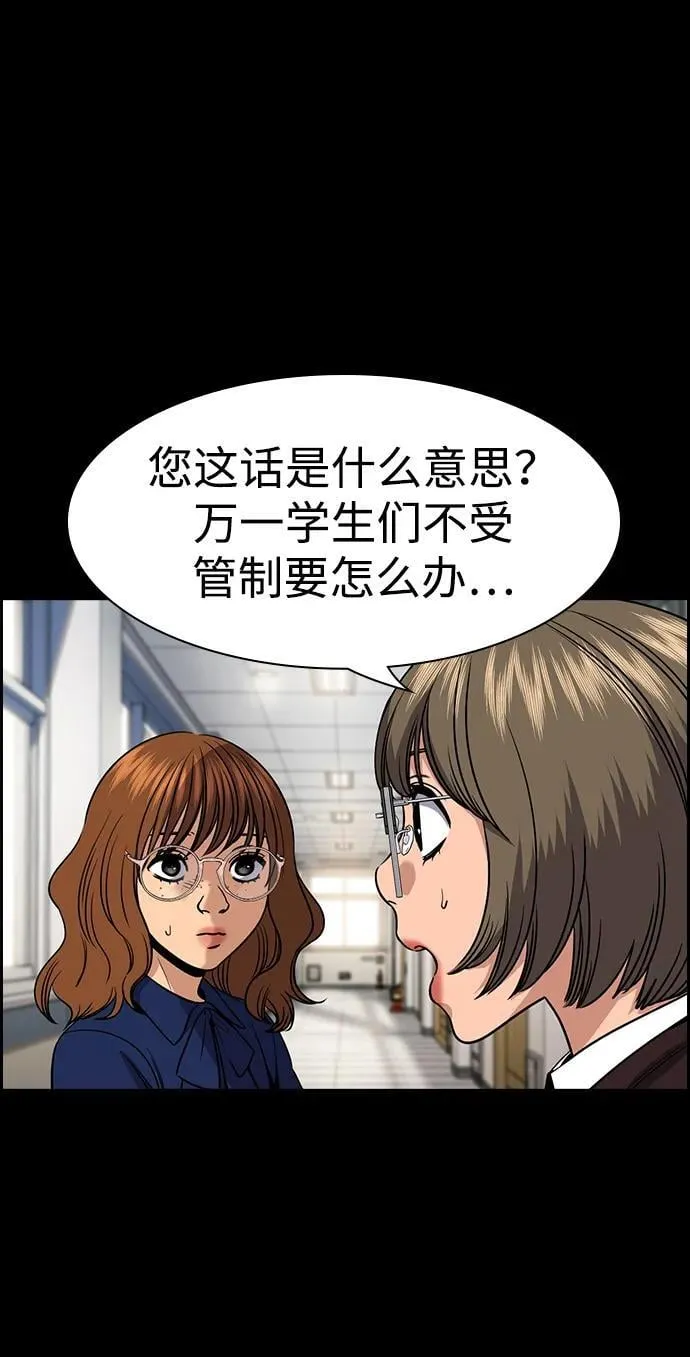 第165话 第77页