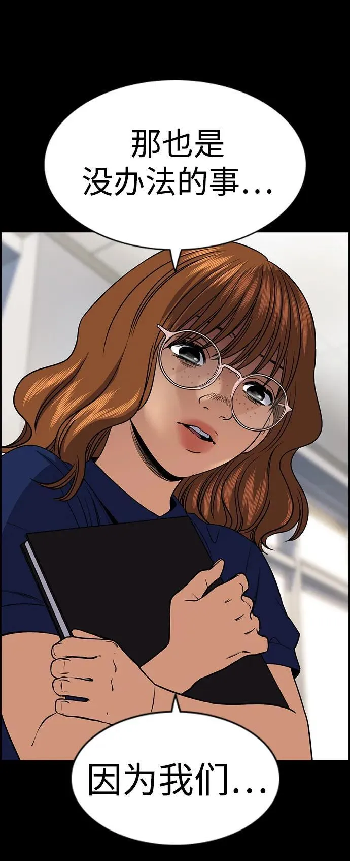 第165话 第78页