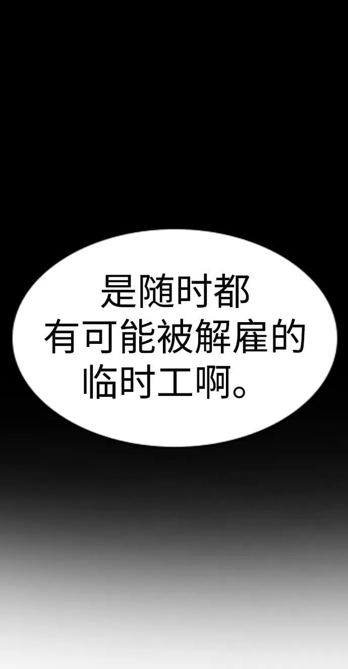 第165话 第79页