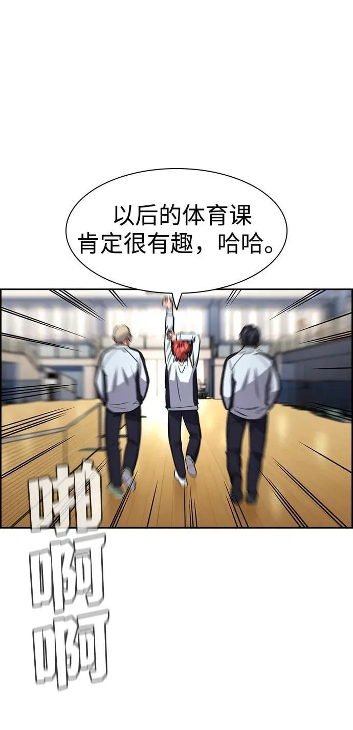 第165话 第81页