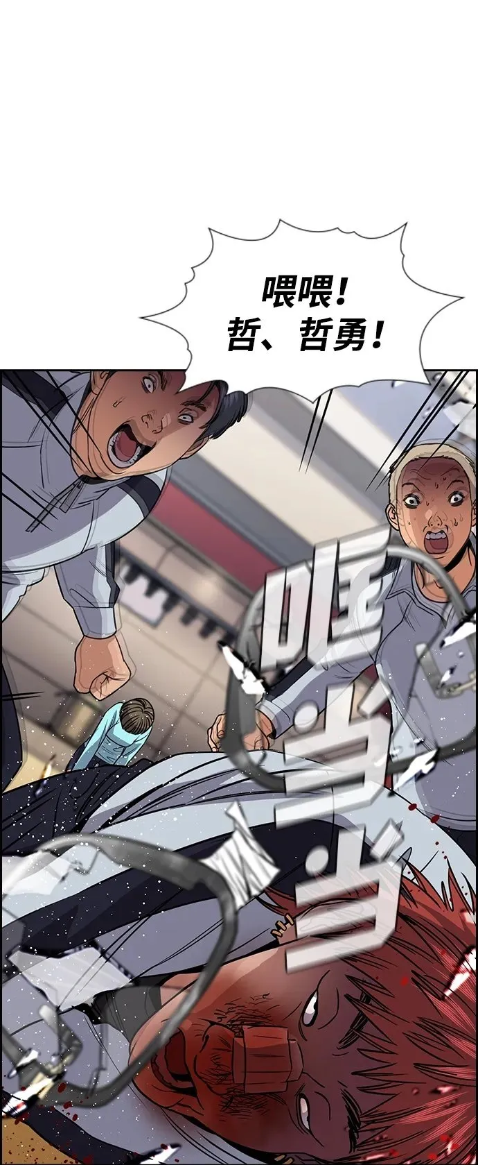 第165话 第86页