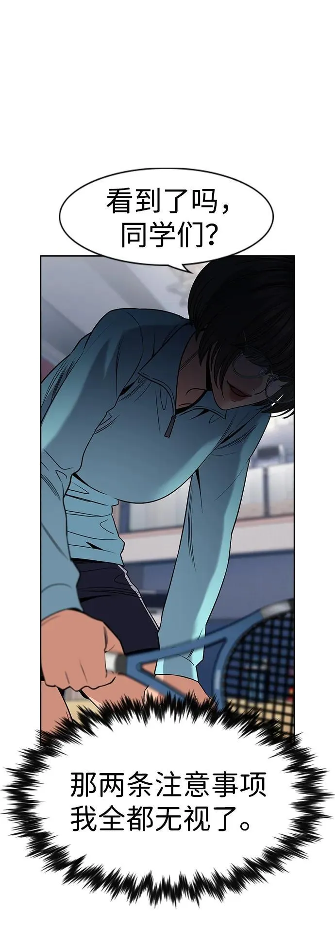 第165话 第87页