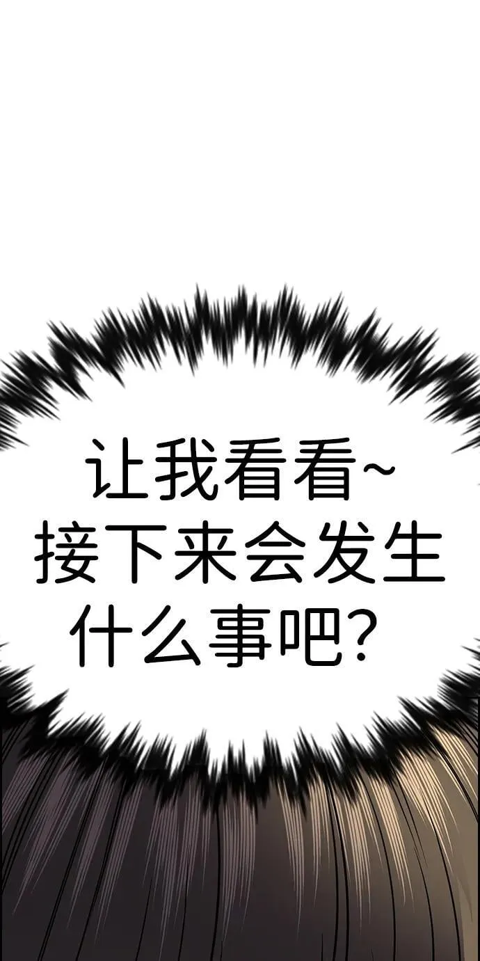第165话 第88页