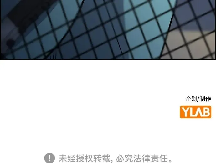 第165话 第90页