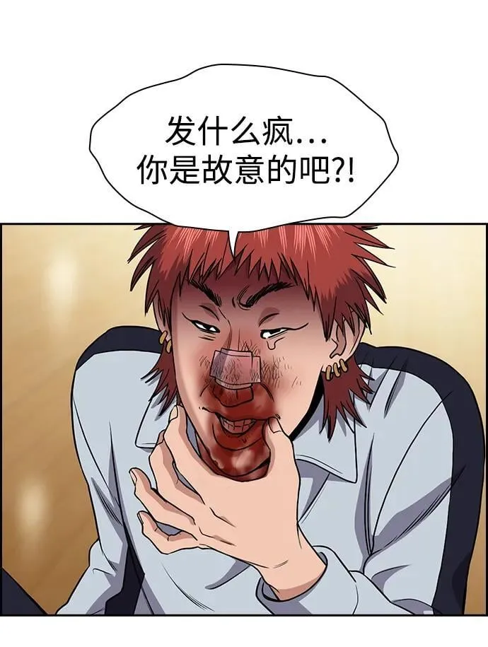 第166话 第4页