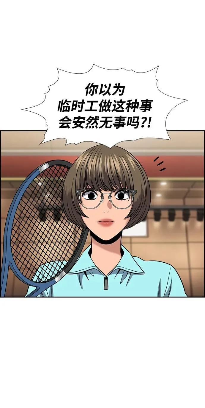 第166话 第5页