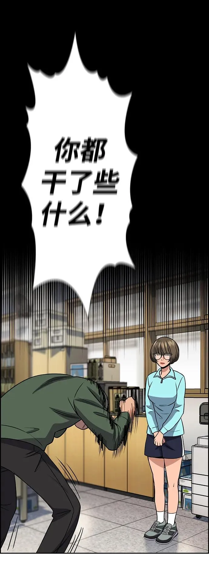 第166话 第7页