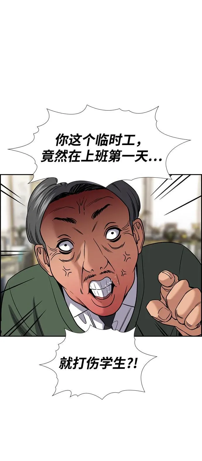 第166话 第8页