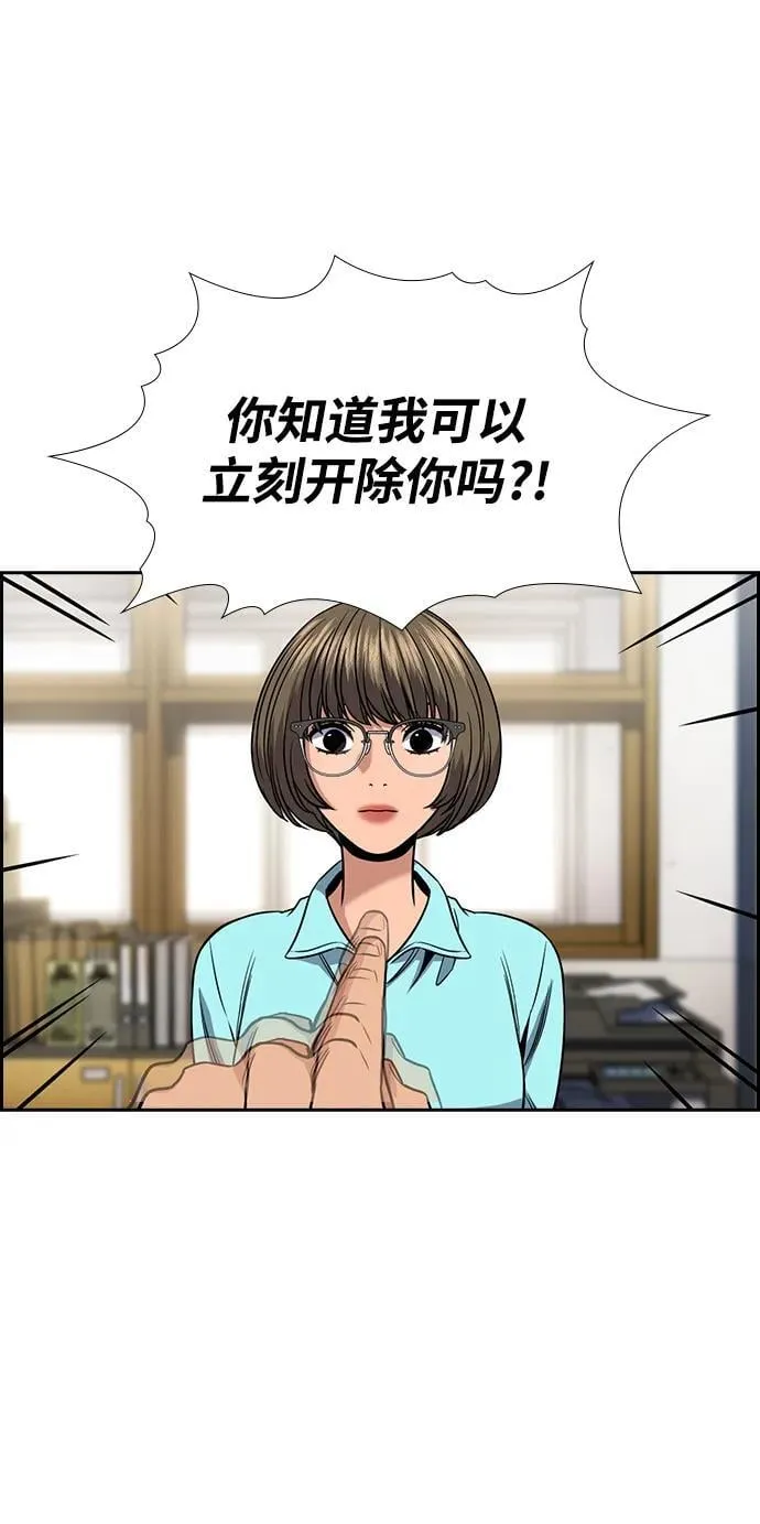 第166话 第9页