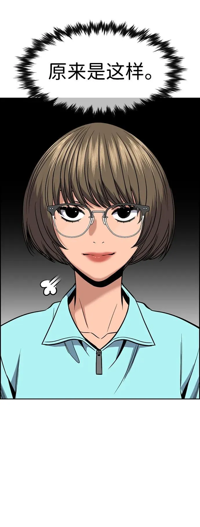 第166话 第10页