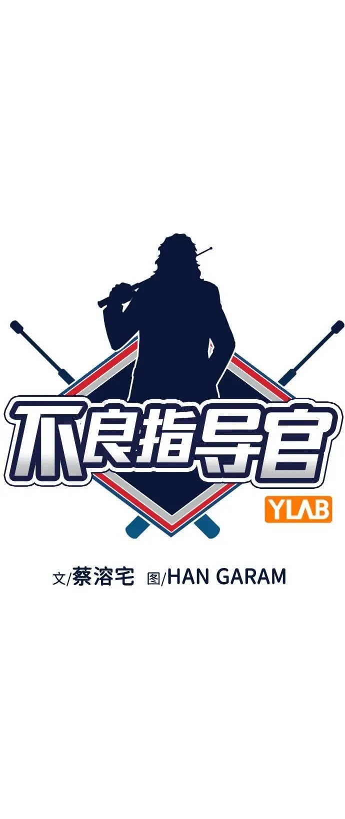 第166话 第11页