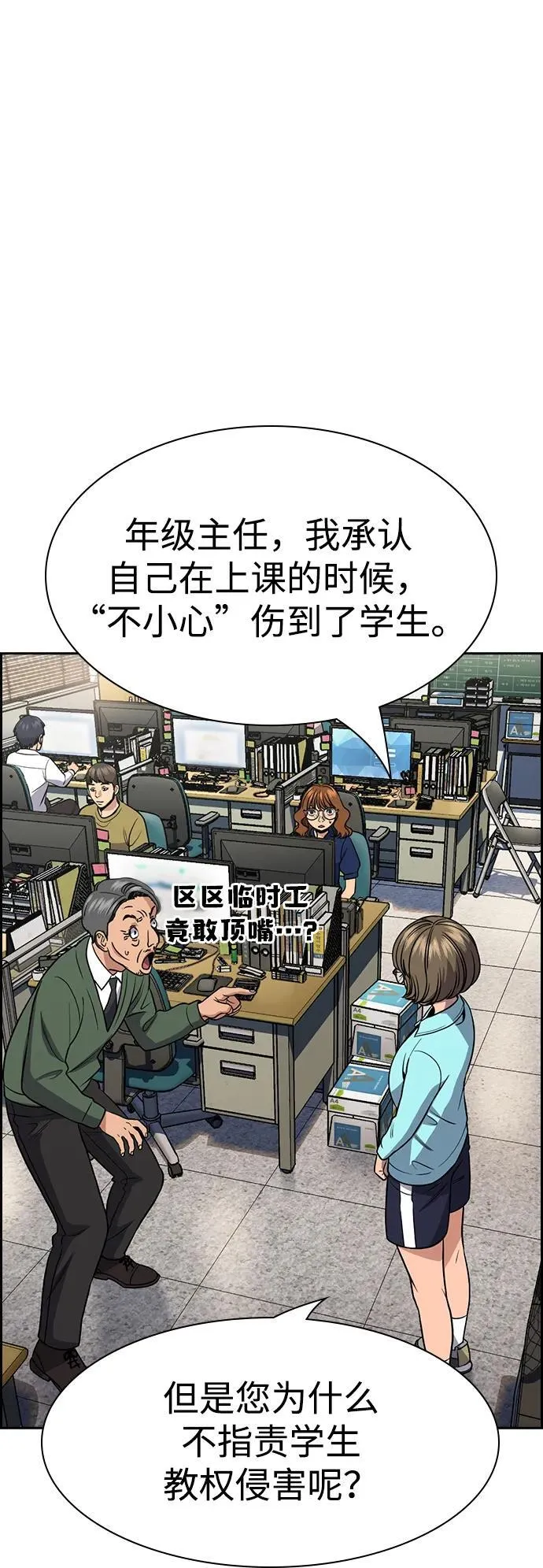 第166话 第12页