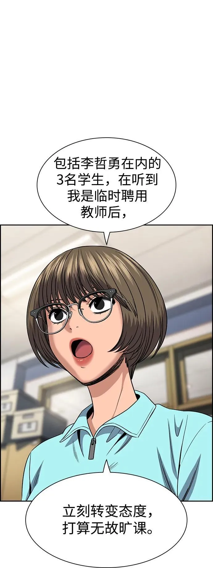 第166话 第13页