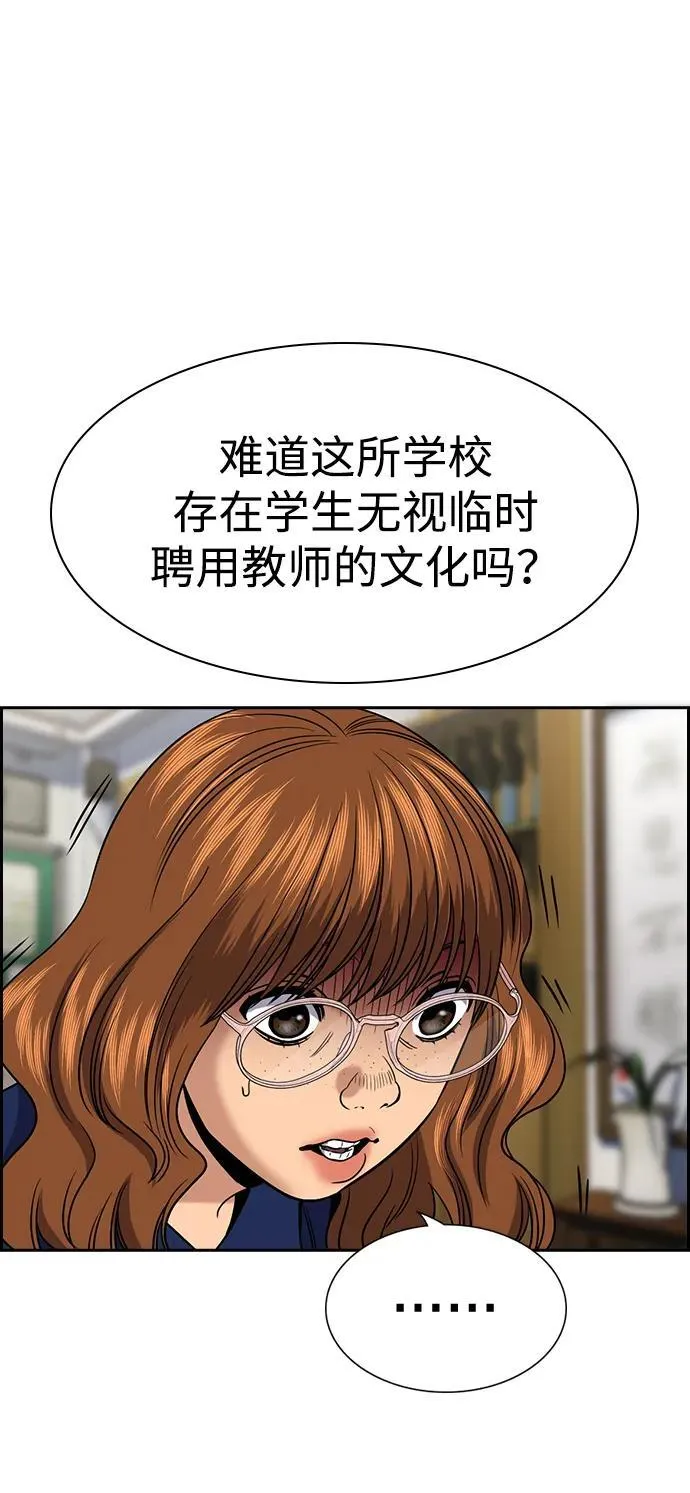 第166话 第14页