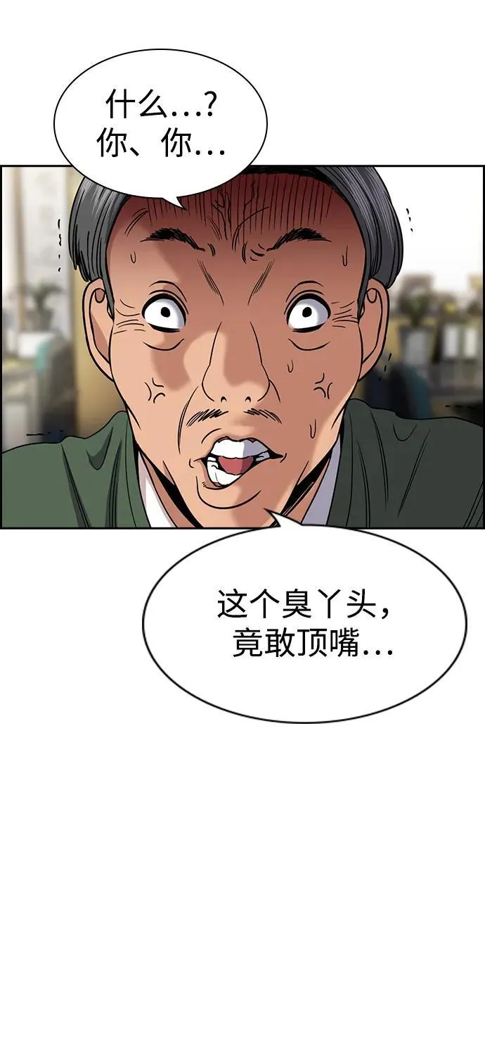第166话 第15页