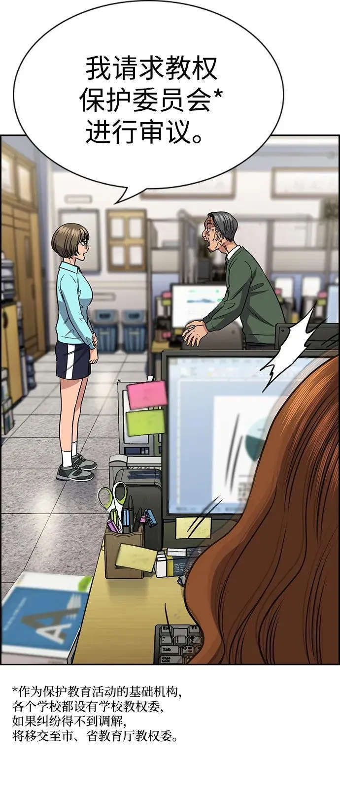 第166话 第16页
