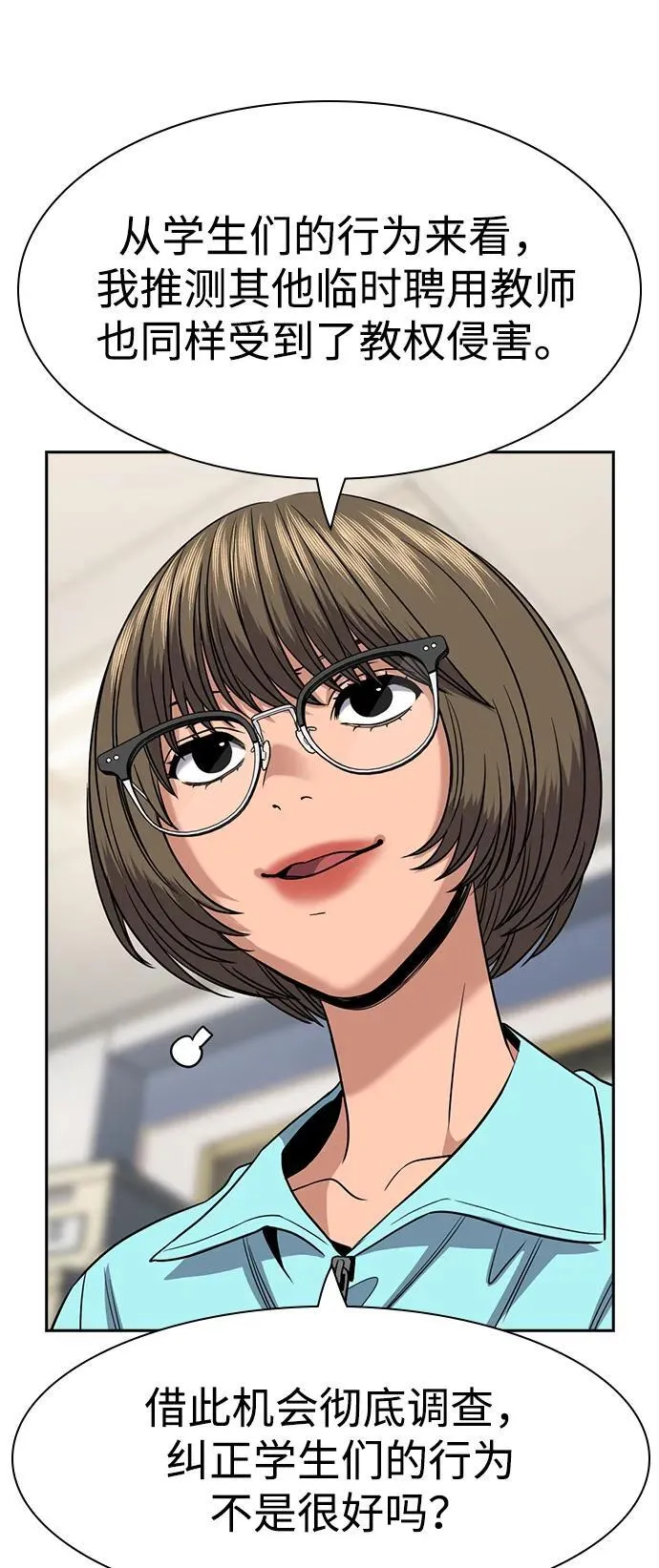 第166话 第17页