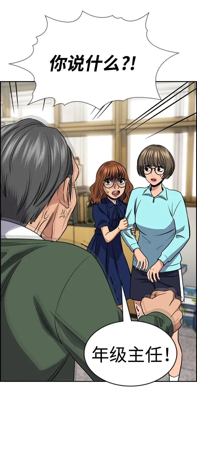 第166话 第19页