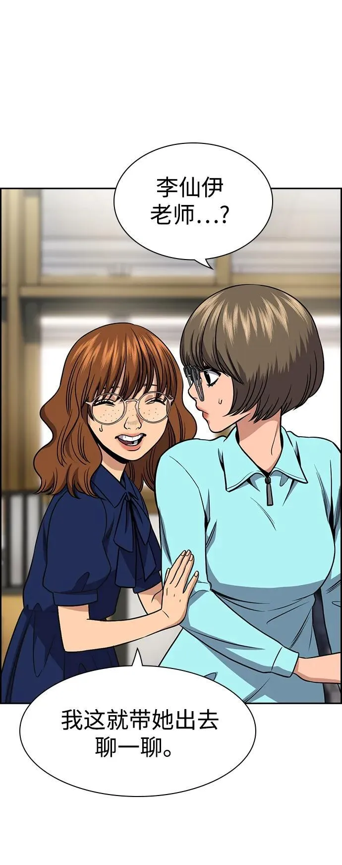 第166话 第20页