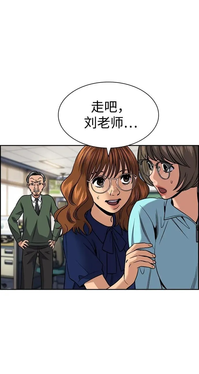 第166话 第21页