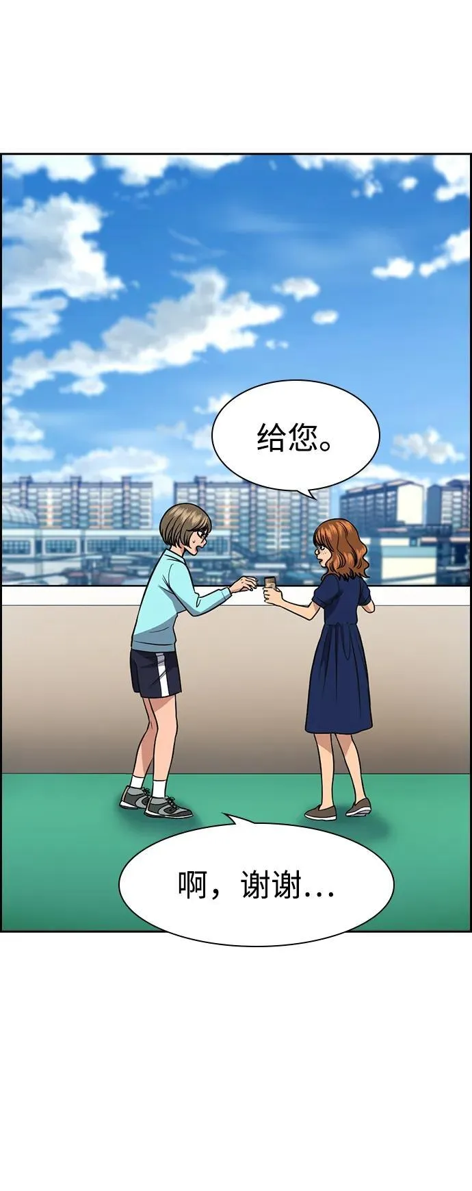 第166话 第23页