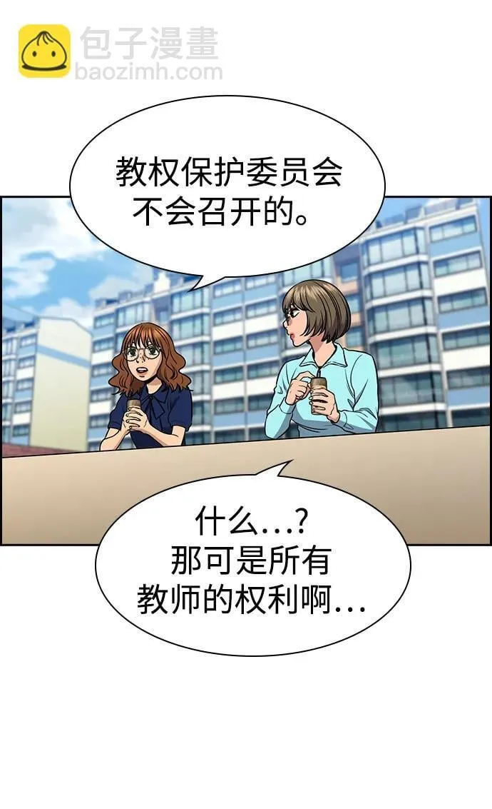 第166话 第24页