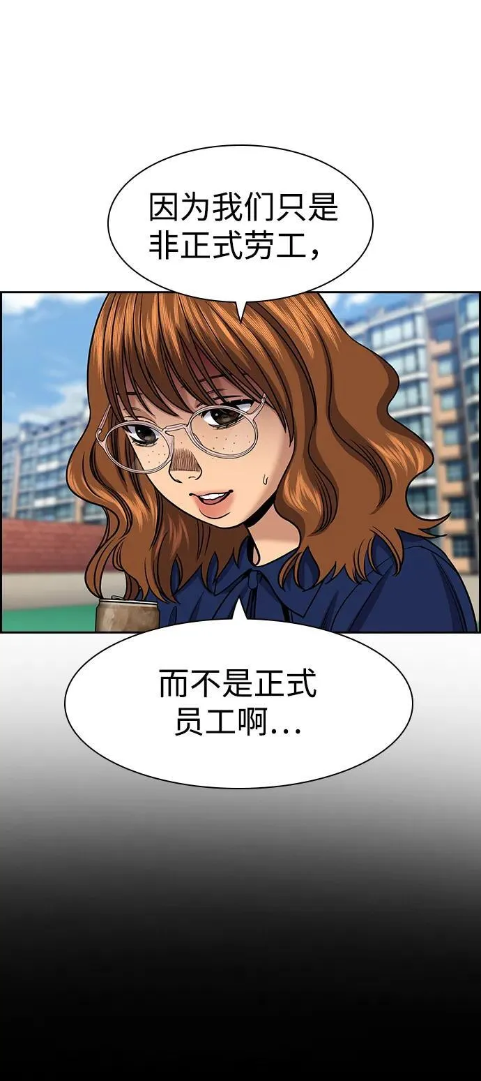 第166话 第25页