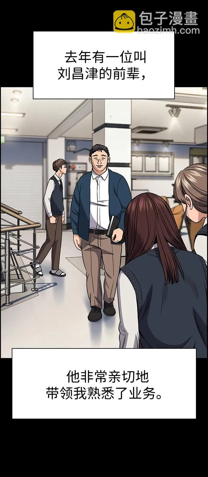 第166话 第26页