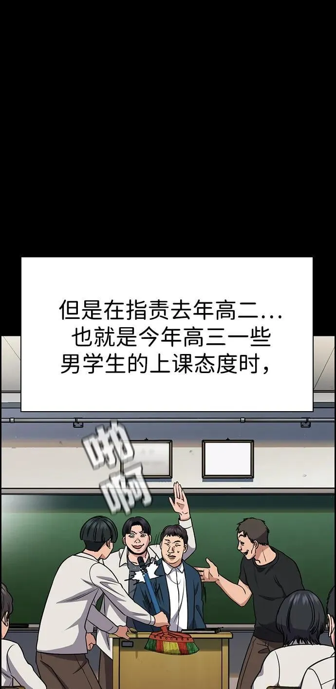 第166话 第28页