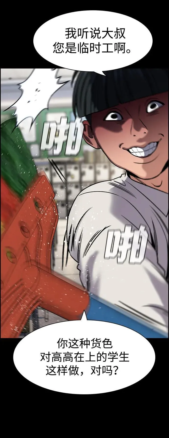 第166话 第30页