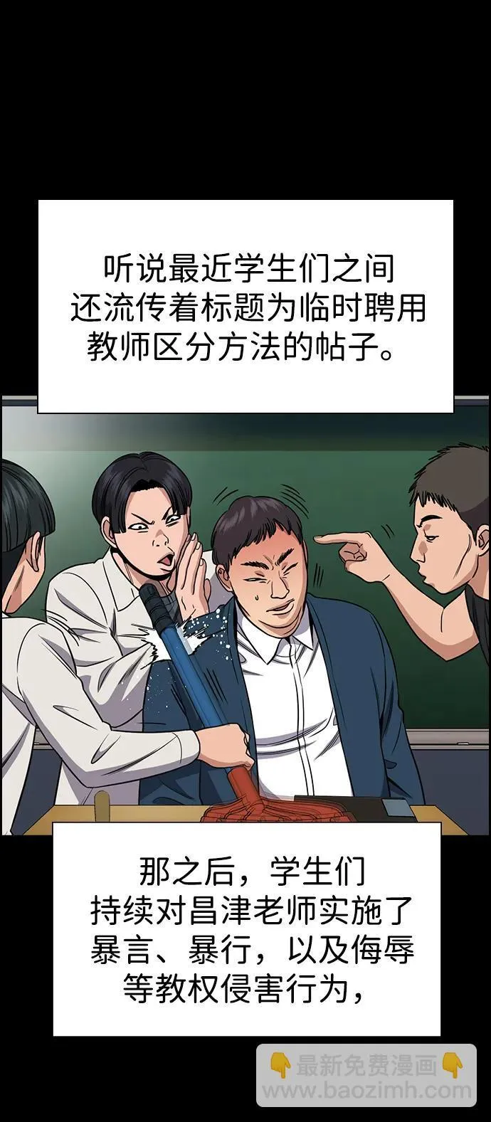 第166话 第31页