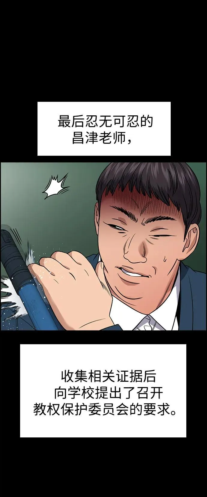 第166话 第32页