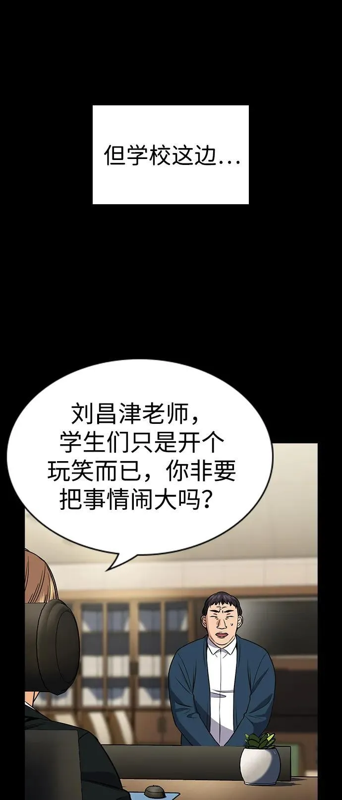 第166话 第33页