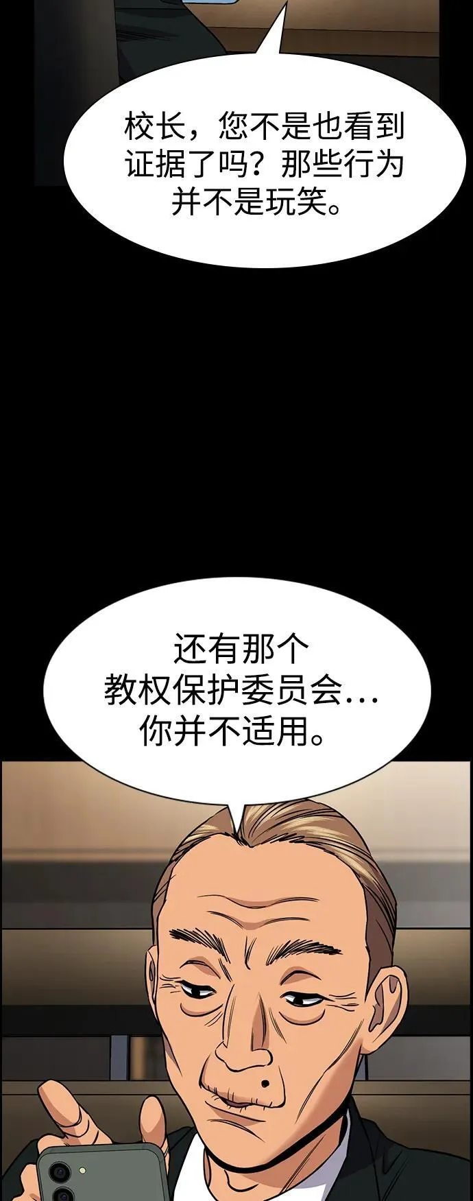 第166话 第34页