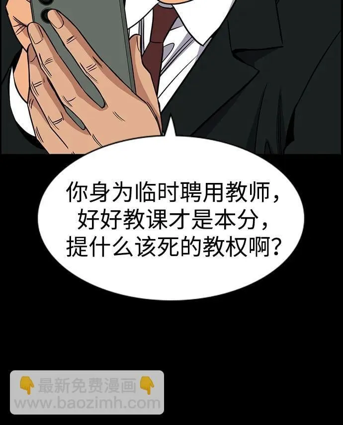第166话 第35页