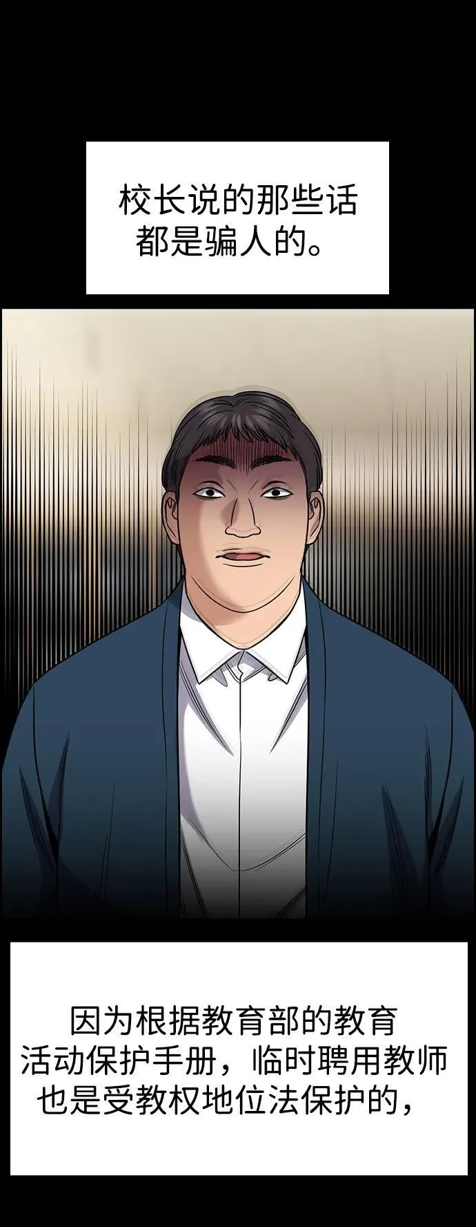第166话 第36页