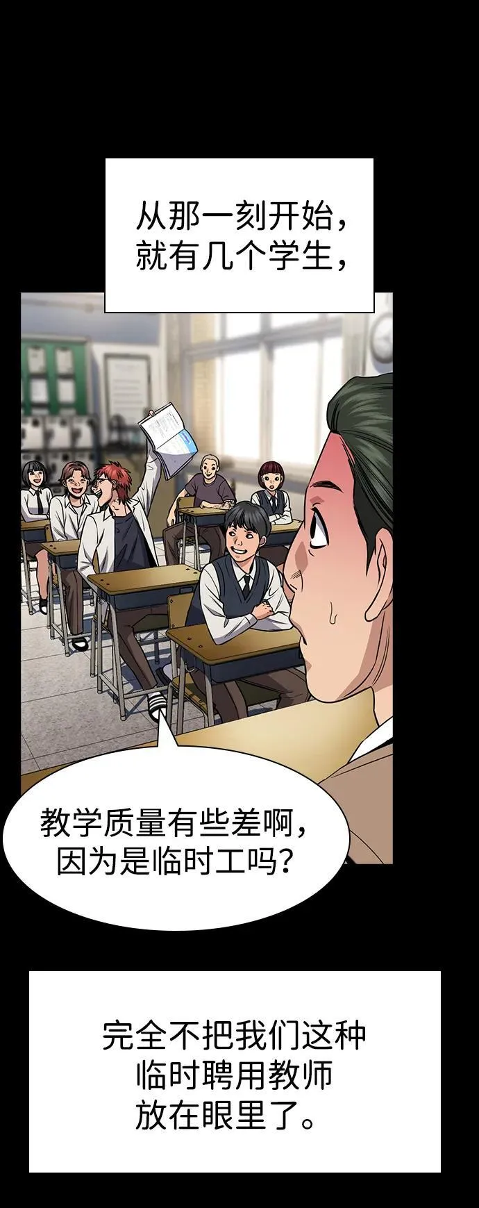 第166话 第40页