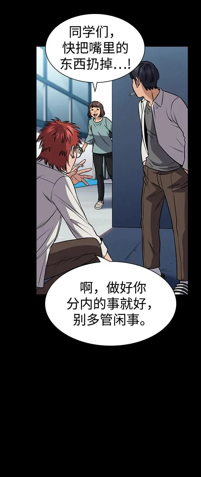 第166话 第41页