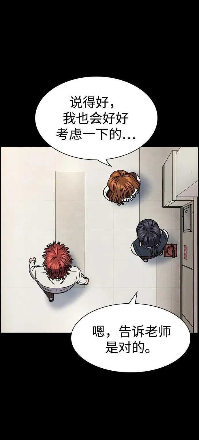 第166话 第42页