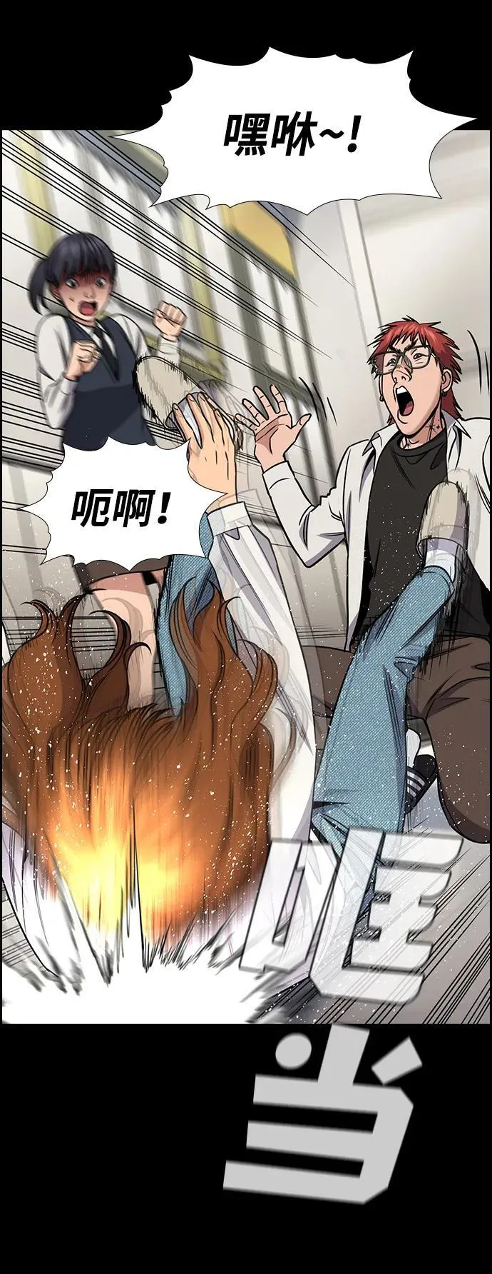 第166话 第44页