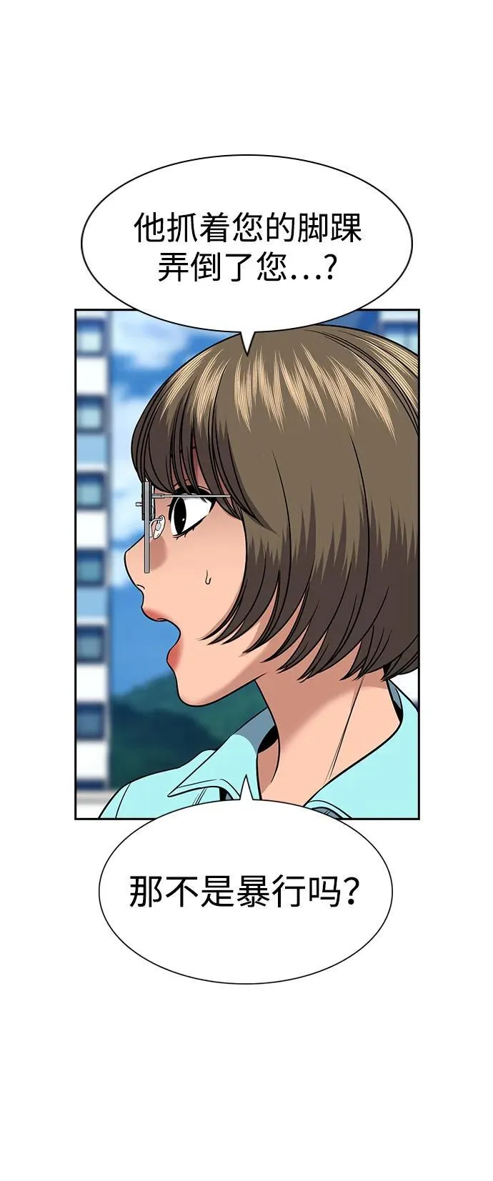 第166话 第48页