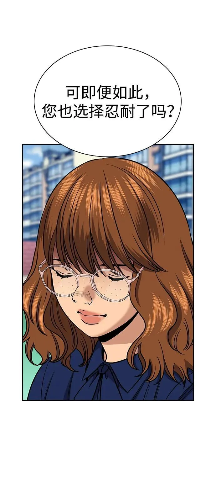 第166话 第49页