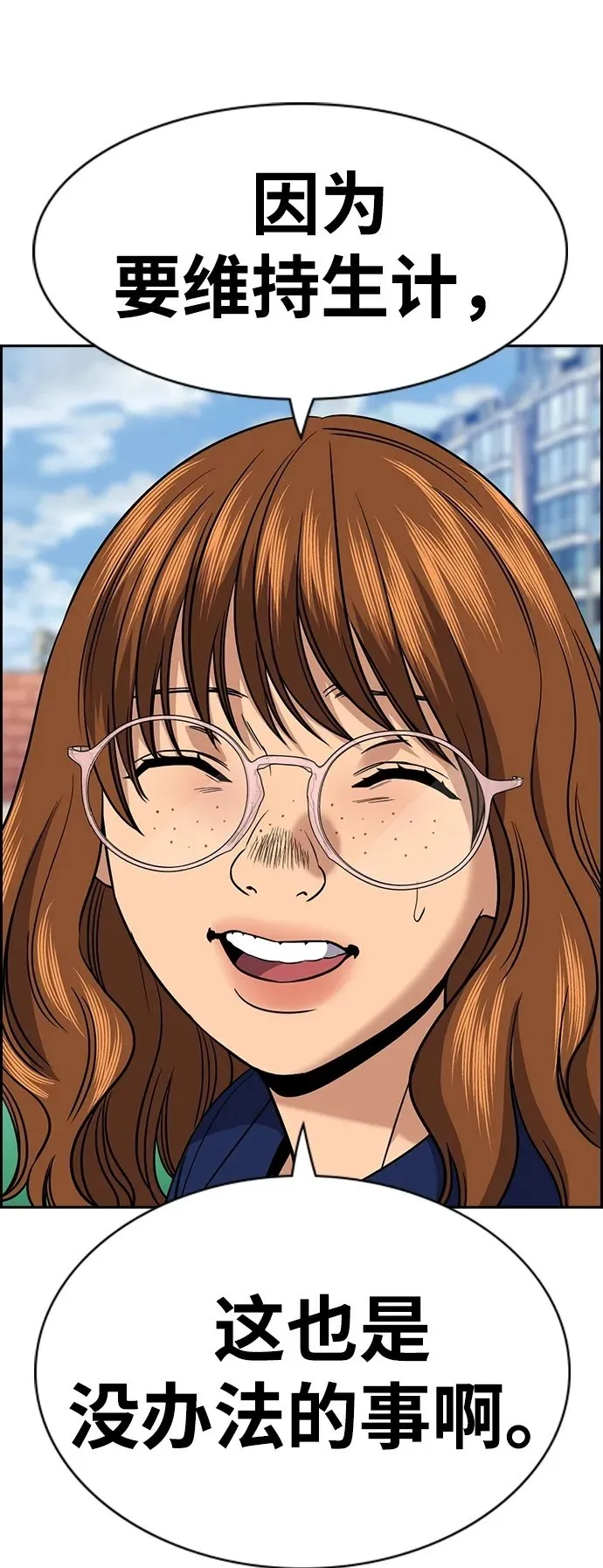 第166话 第50页