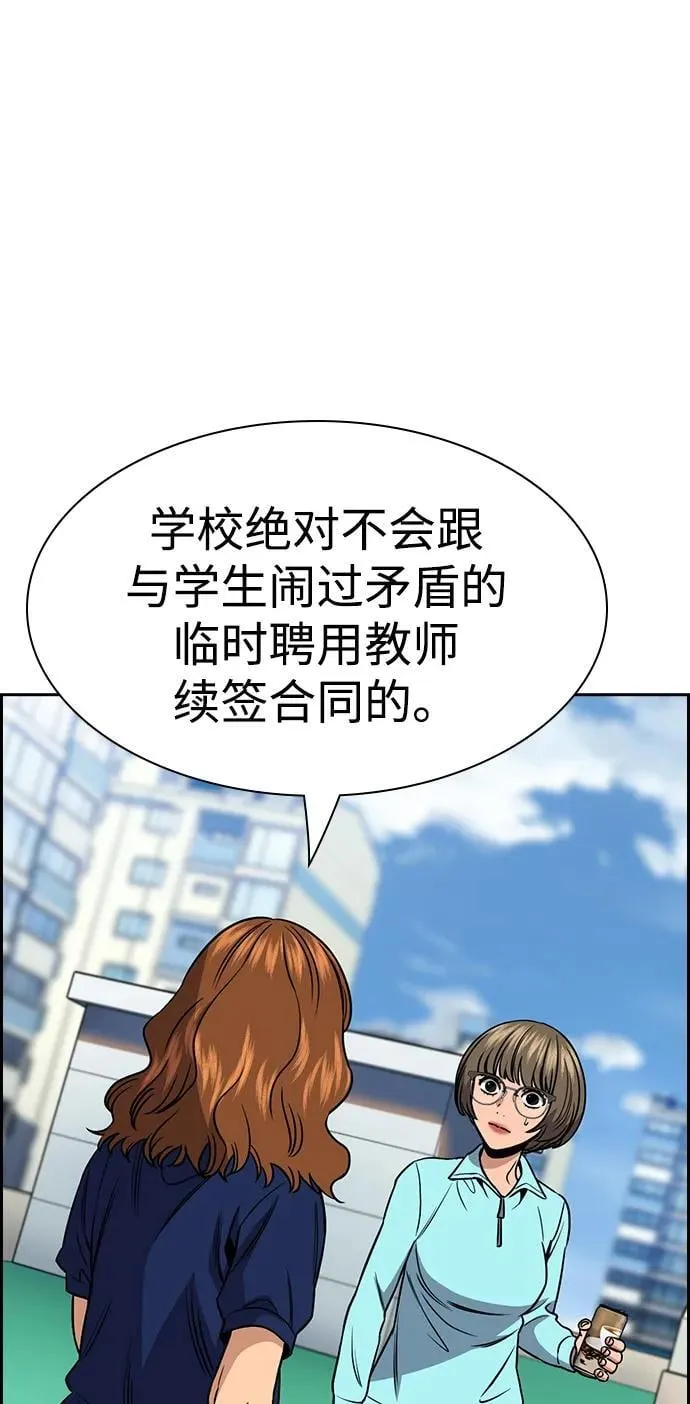第166话 第51页