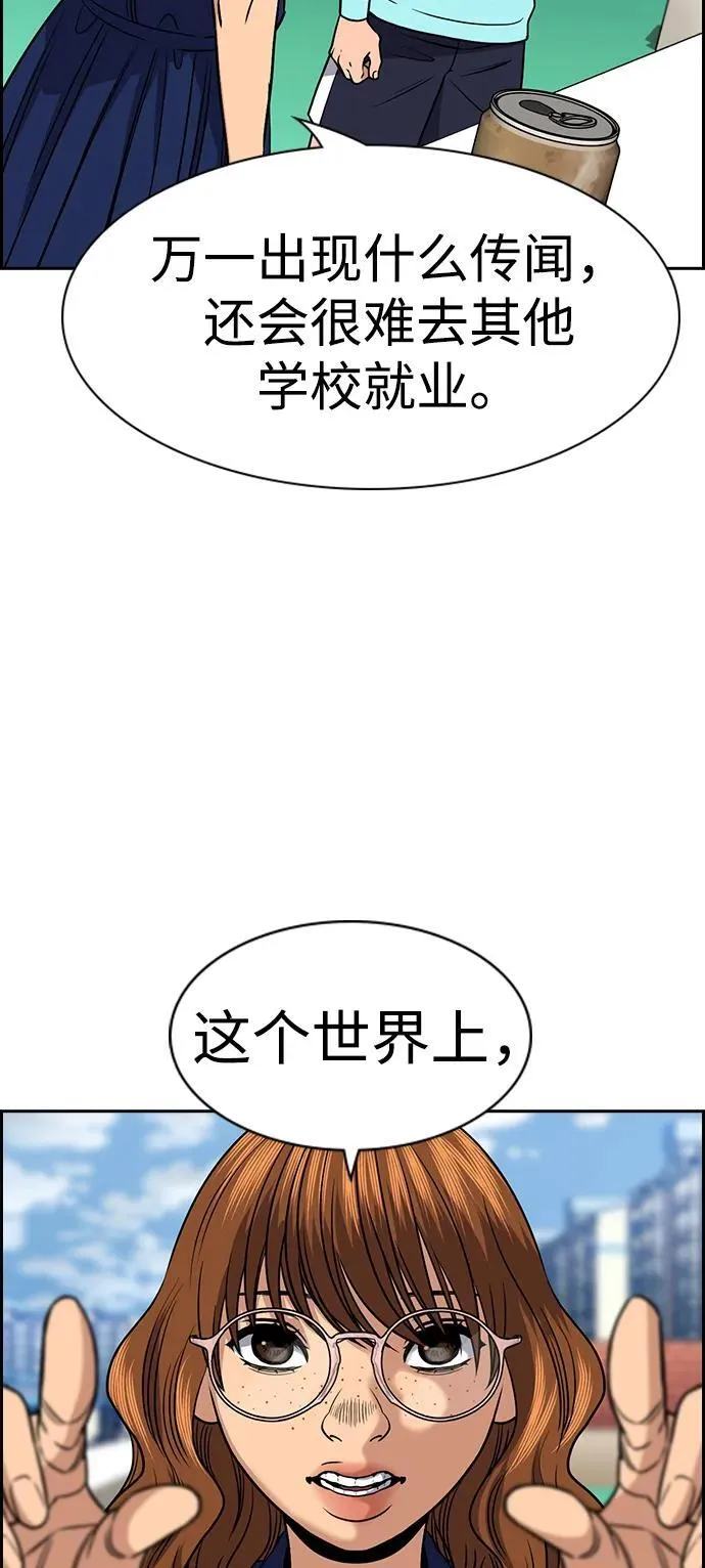 第166话 第52页