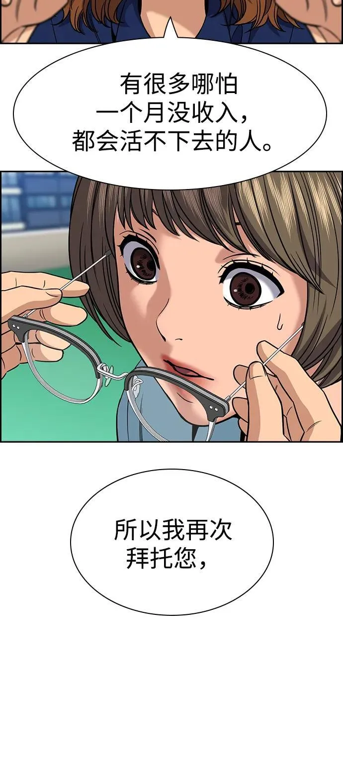 第166话 第53页
