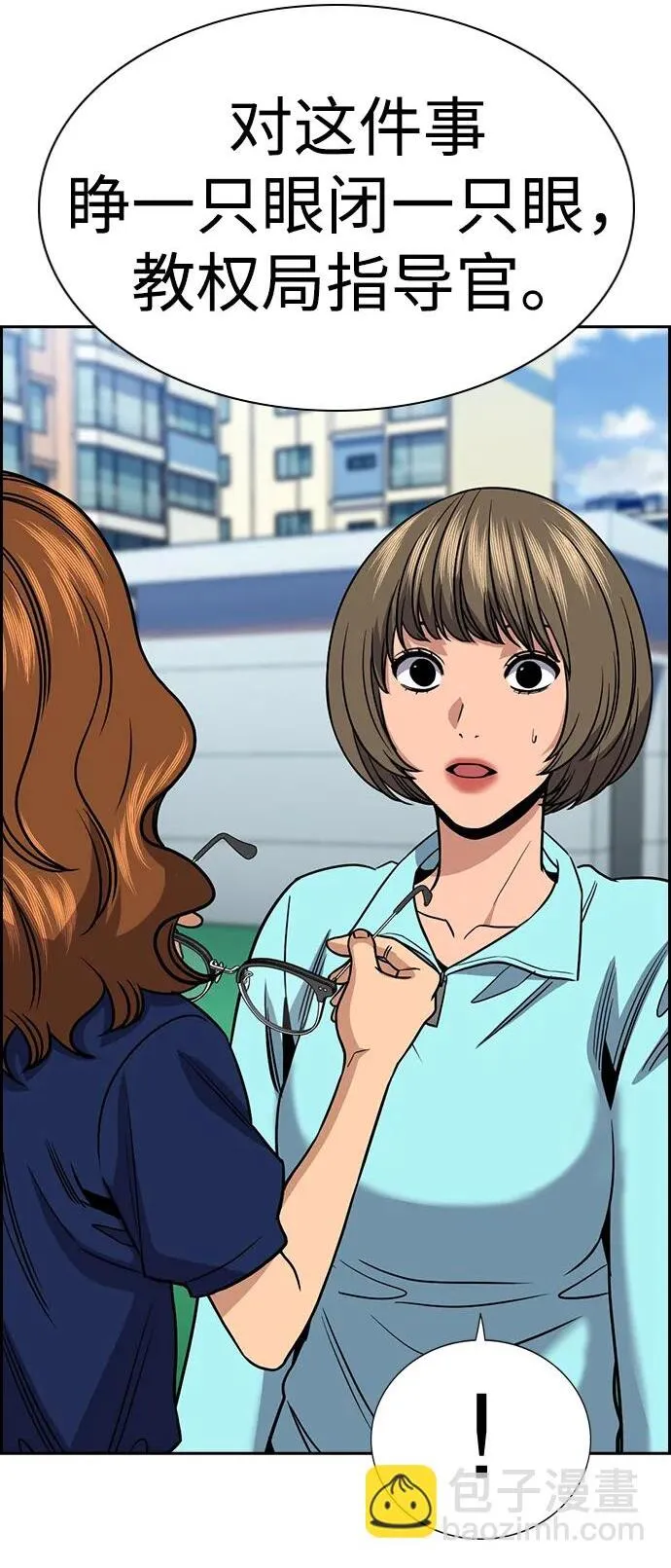 第166话 第54页