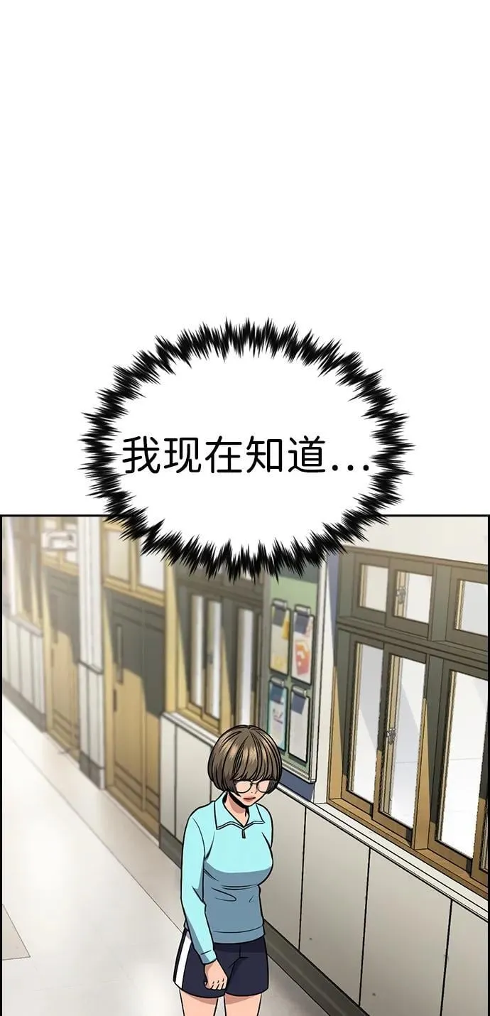 第166话 第57页